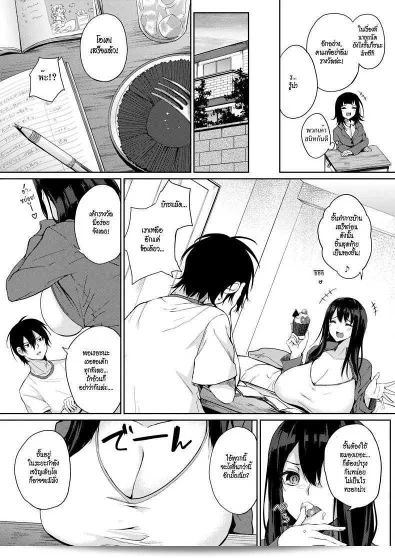 Kurokawa Otogi และ Hyaku Kazoe Owaru Made (COMIC HOTMILK 2017-07) 5