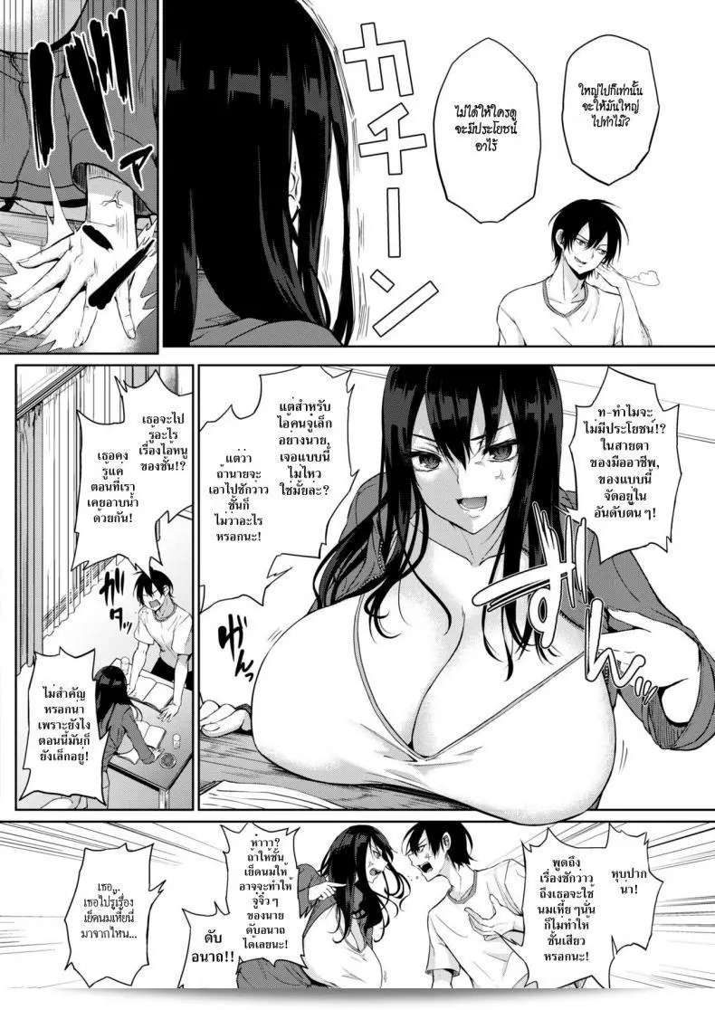 Kurokawa Otogi และ Hyaku Kazoe Owaru Made (COMIC HOTMILK 2017-07) 7