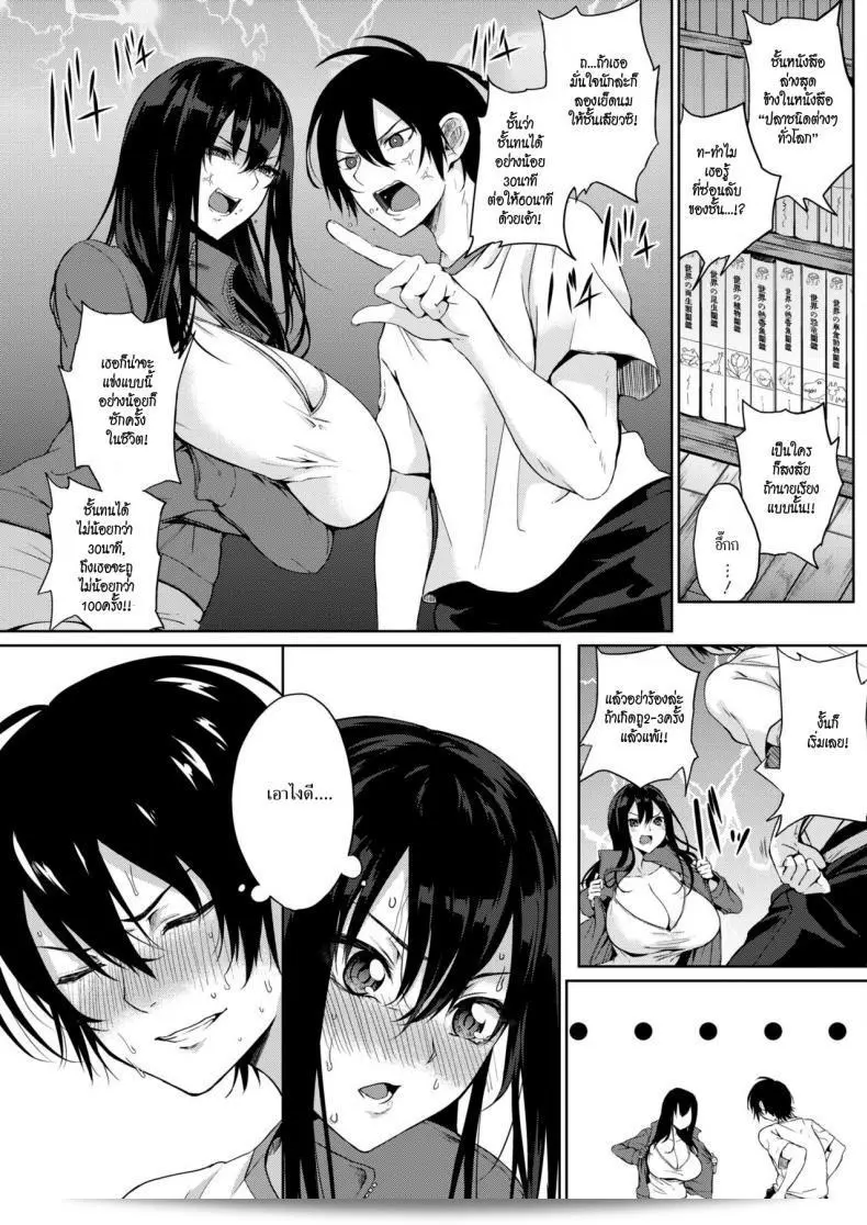 Kurokawa Otogi และ Hyaku Kazoe Owaru Made (COMIC HOTMILK 2017-07) 9