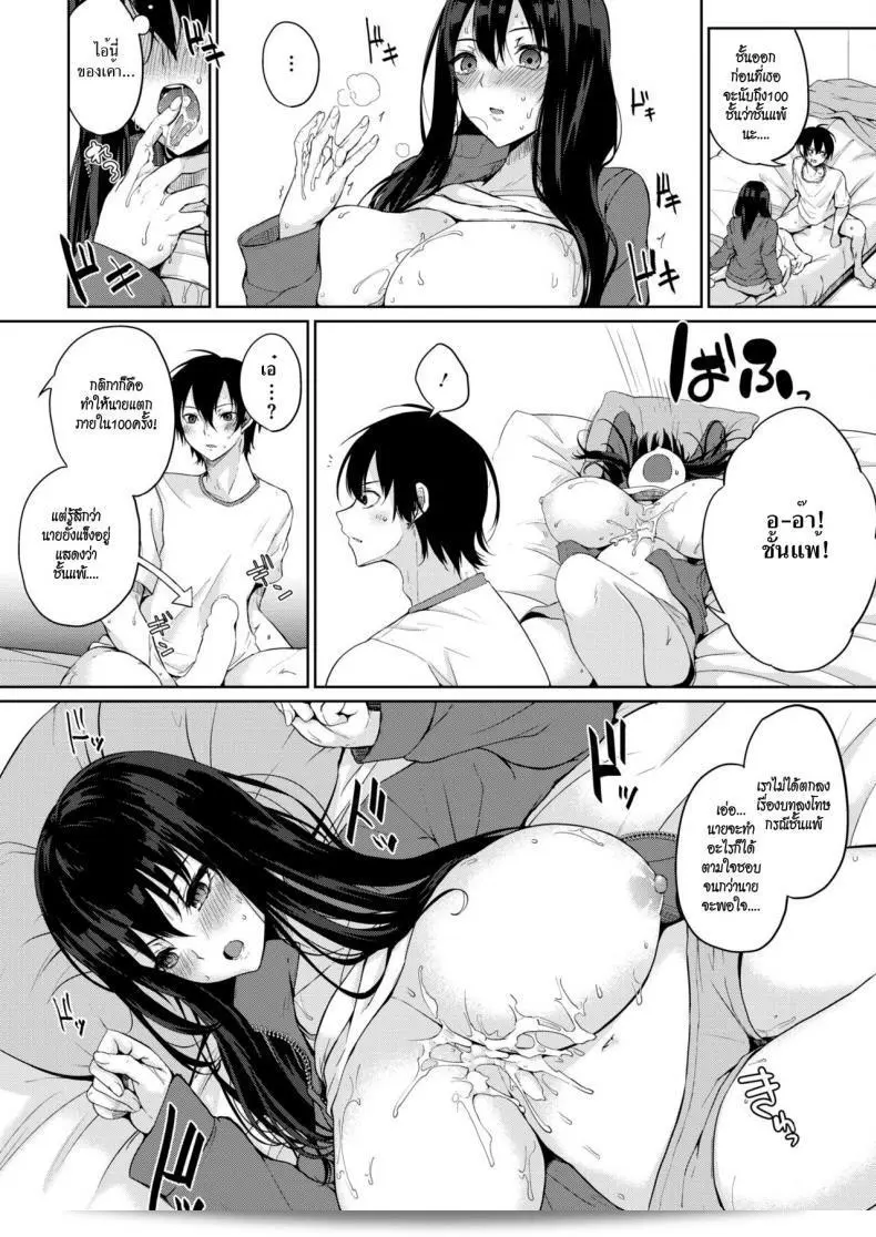 Kurokawa Otogi และ Hyaku Kazoe Owaru Made (COMIC HOTMILK 2017-07) 21
