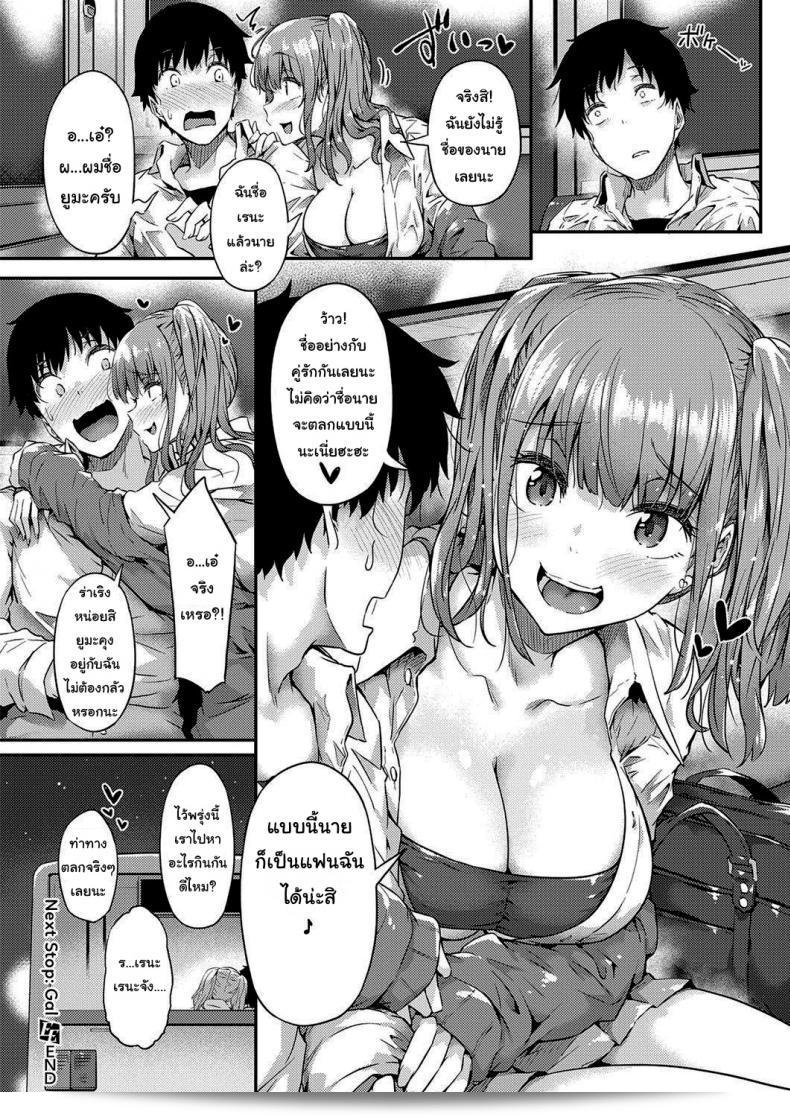ต่อไป! "โทกิวะ มิโดริ" สาวแกล! (คอมิค เอ็กซ์อี 32) 71