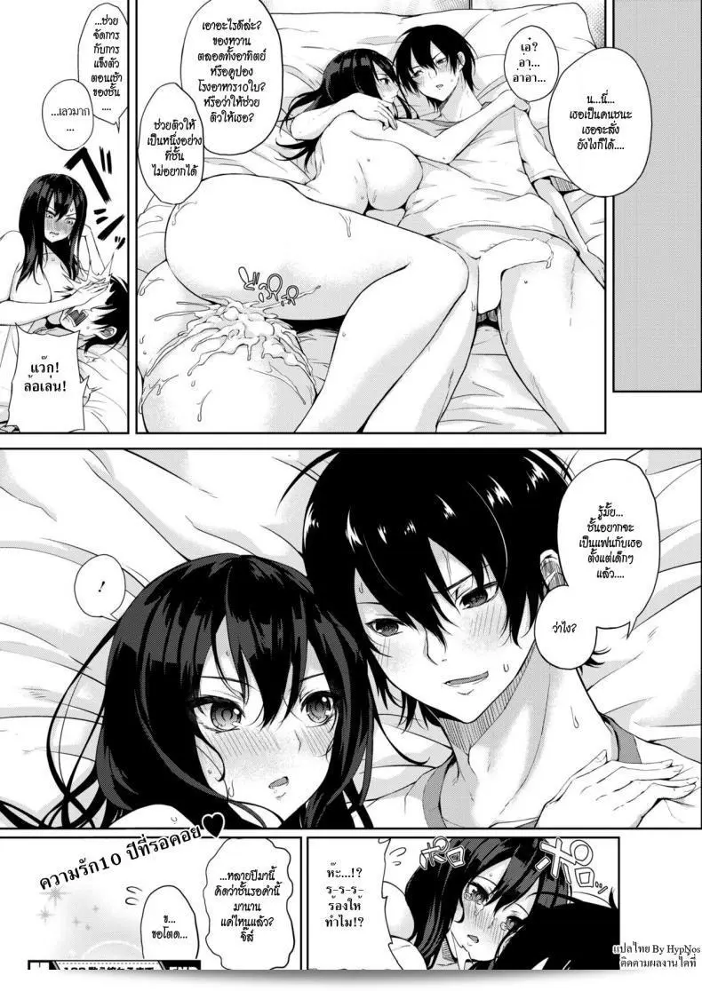 Kurokawa Otogi และ Hyaku Kazoe Owaru Made (COMIC HOTMILK 2017-07) 51