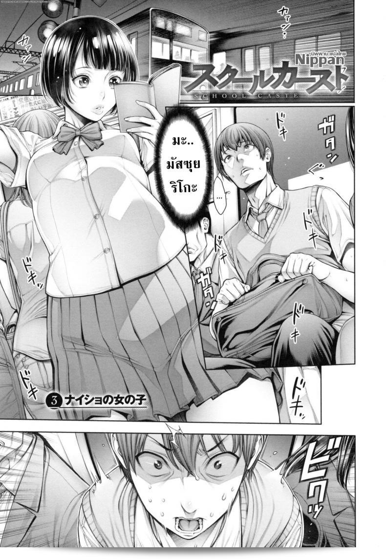 ภาค 3 ของ "Okayusan School Caste" เป็นโรงเรียนแห่งหนึ่งที่น่าสนใจที่มีเครือข่ายชนชั้นที่น่าสนใจมาก ๆ ซึ่งเป็นสถาบันการศึกษาที่เต็มไปด้วยความสนุกสนานและความตื่นเต้นตลอดเวลา ถ้าหากคุณชอบเรื่องจำลองและแนวคิดที่หลงใหลในการแสดงออกอย่างสมจริง ๆ แล้ว "Okayusan School Caste" คือที่ที่คุณควรไปแน่ ๆ