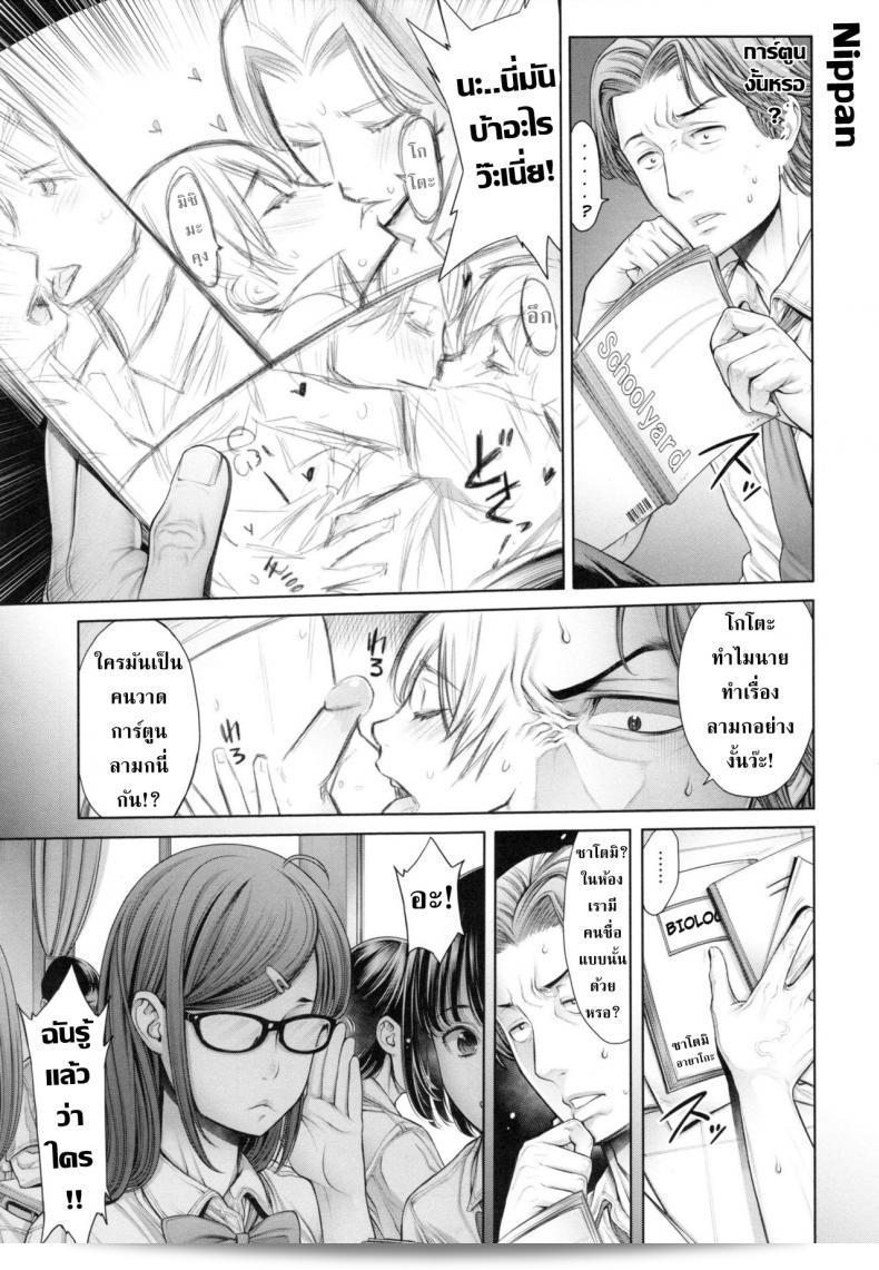 ภาค 3 ของ "Okayusan School Caste" เป็นโรงเรียนแห่งหนึ่งที่น่าสนใจที่มีเครือข่ายชนชั้นที่น่าสนใจมาก ๆ ซึ่งเป็นสถาบันการศึกษาที่เต็มไปด้วยความสนุกสนานและความตื่นเต้นตลอดเวลา ถ้าหากคุณชอบเรื่องจำลองและแนวคิดที่หลงใหลในการแสดงออกอย่างสมจริง ๆ แล้ว "Okayusan School Caste" คือที่ที่คุณควรไปแน่ ๆ 11