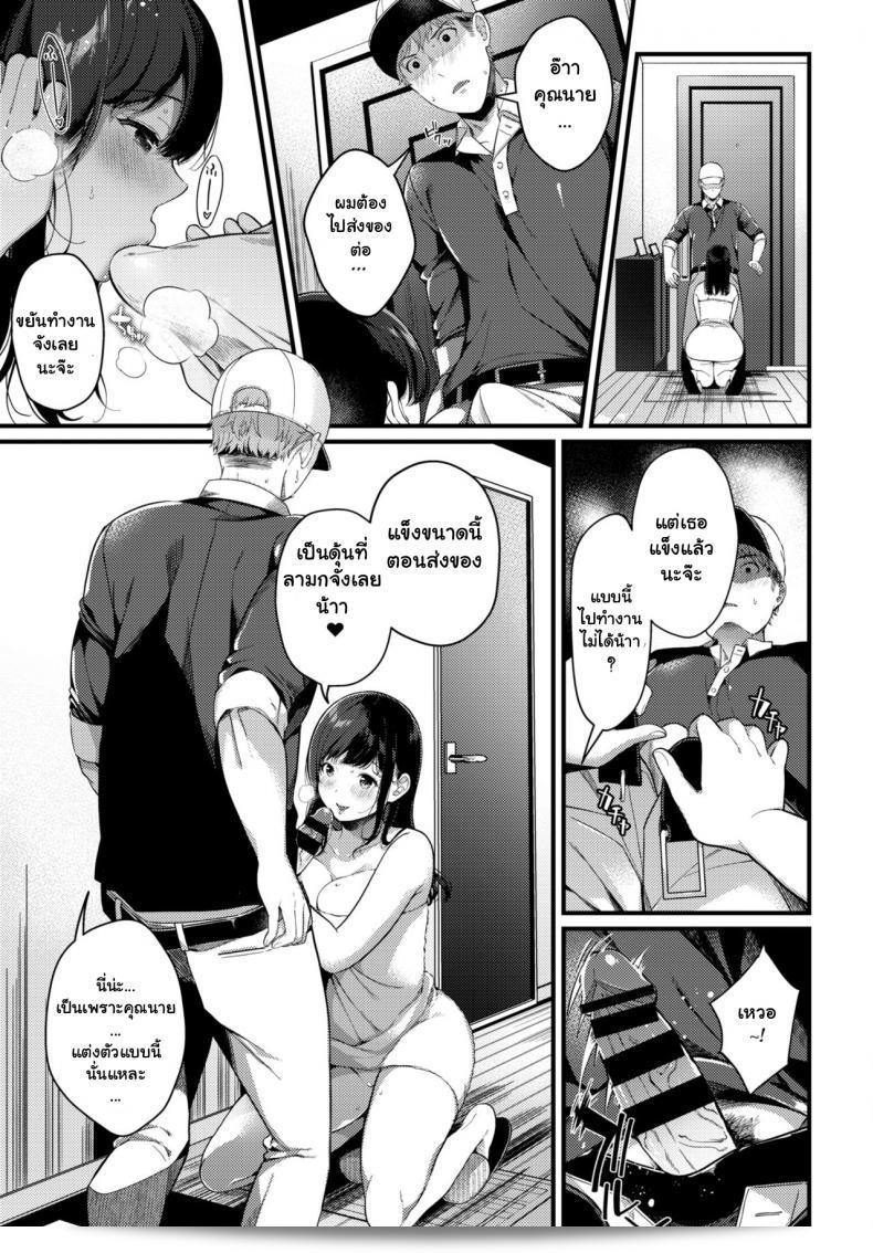เรื่องราวของ "เซ็นเทรียลส่งความเสียว [Sakurai Maki] 2LDK no Hakoniwa" 9