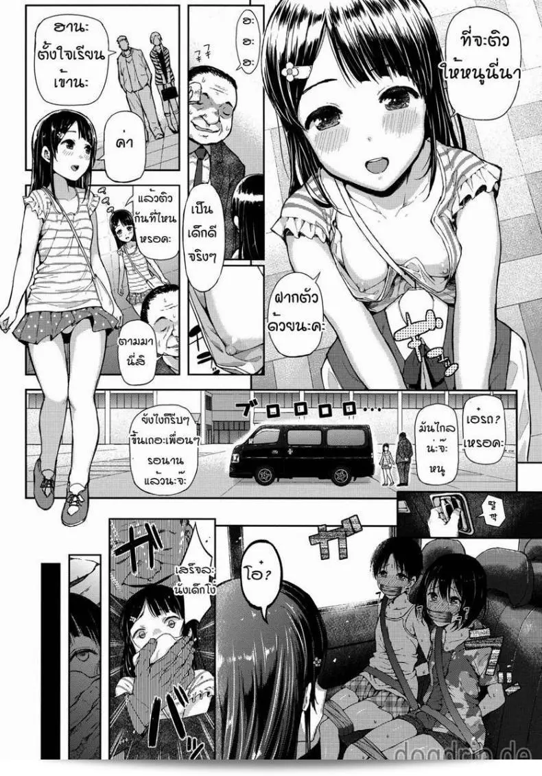 รักนะ คนเด็กโง่ (C84) [Shioya Abu Tsuushin (shio604)] Mesufune ~สาวน้อยกับเรือหายใจ~ 5