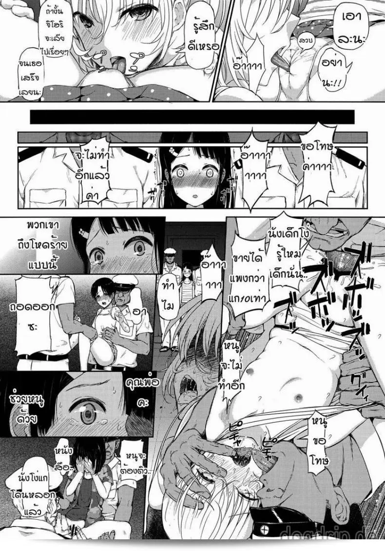 รักนะ คนเด็กโง่ (C84) [Shioya Abu Tsuushin (shio604)] Mesufune ~สาวน้อยกับเรือหายใจ~ 11