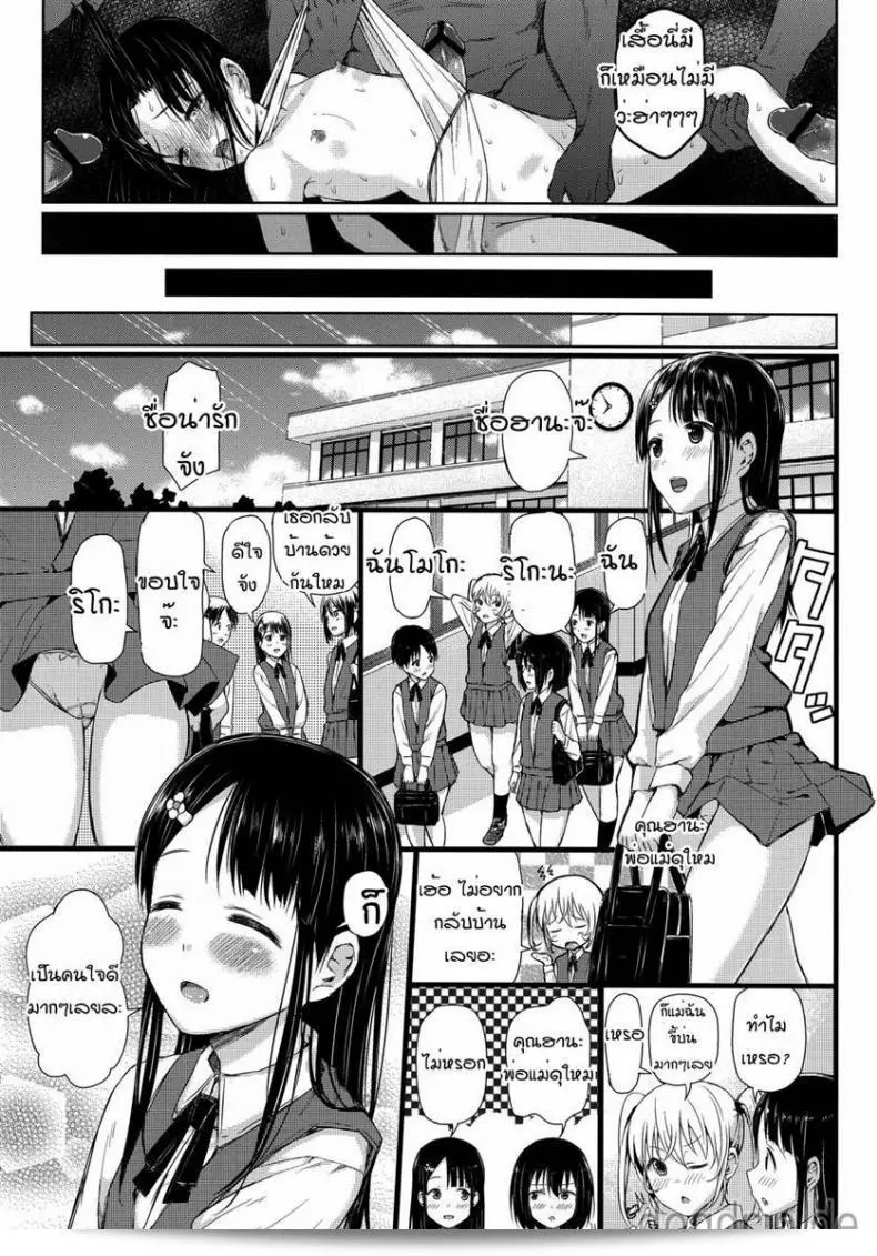 รักนะ คนเด็กโง่ (C84) [Shioya Abu Tsuushin (shio604)] Mesufune ~สาวน้อยกับเรือหายใจ~ 39