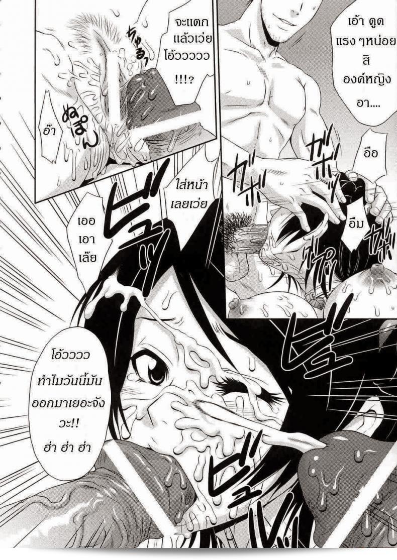 ลักหลับองค์หญิง (CR37) [U.R.C (Momoya Show-Neko)] Seisai Muzan | โรคลมแห่งเศรษฐี (Dynasty Warriors) 27