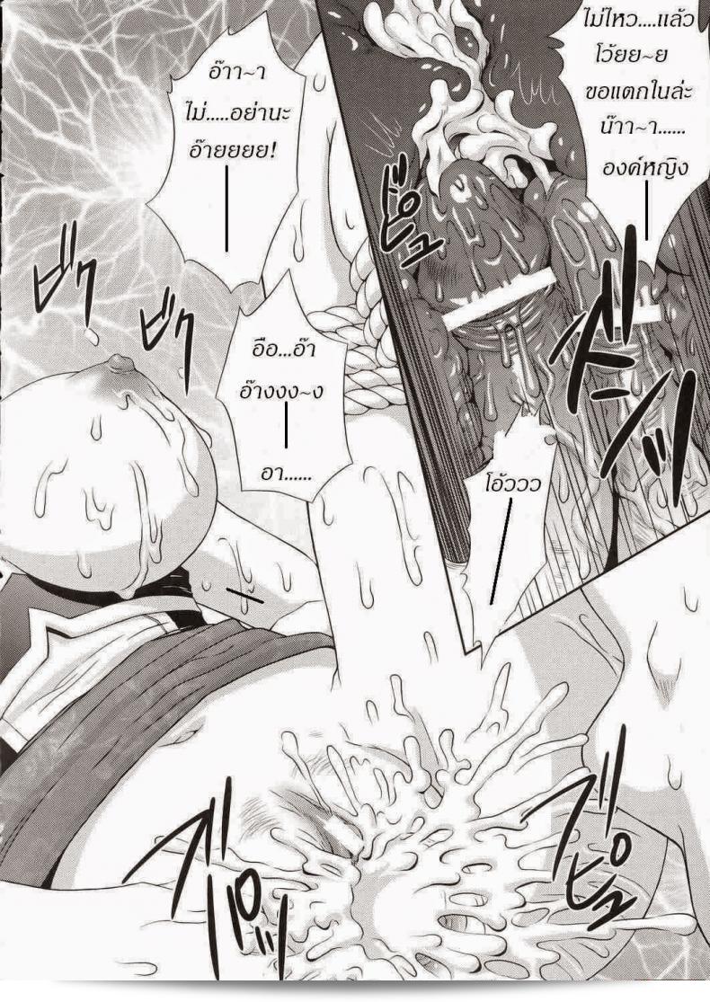 ลักหลับองค์หญิง (CR37) [U.R.C (Momoya Show-Neko)] Seisai Muzan | โรคลมแห่งเศรษฐี (Dynasty Warriors) 47