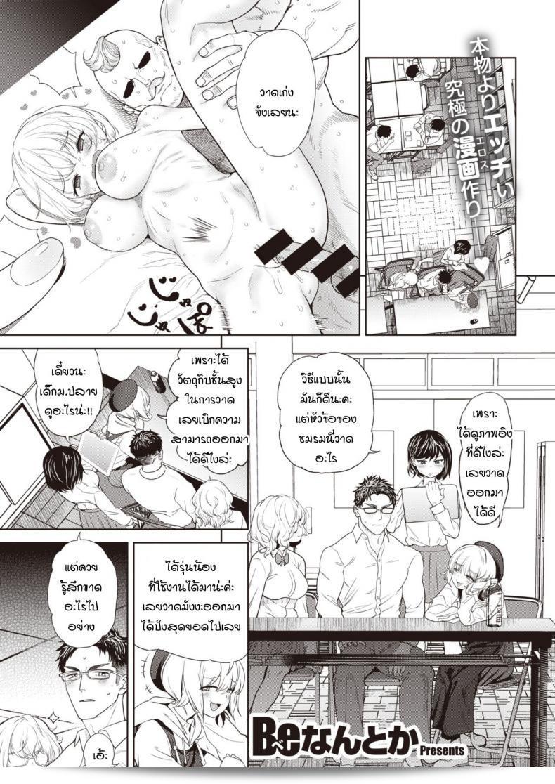 การวาดภาพได้ดีเนื่องจากมีภาพอ้างอิงที่มีคุณภาพ [BeNantoka] น่าทึ่เสียดาย โดย Kore Urayamashii