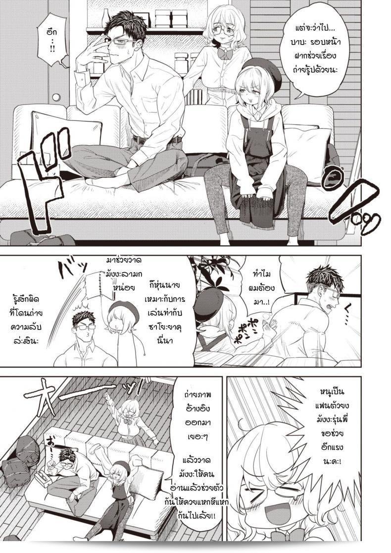 การวาดภาพได้ดีเนื่องจากมีภาพอ้างอิงที่มีคุณภาพ [BeNantoka] น่าทึ่เสียดาย โดย Kore Urayamashii 5