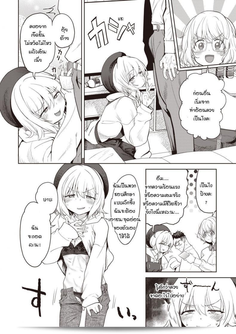 การวาดภาพได้ดีเนื่องจากมีภาพอ้างอิงที่มีคุณภาพ [BeNantoka] น่าทึ่เสียดาย โดย Kore Urayamashii 7