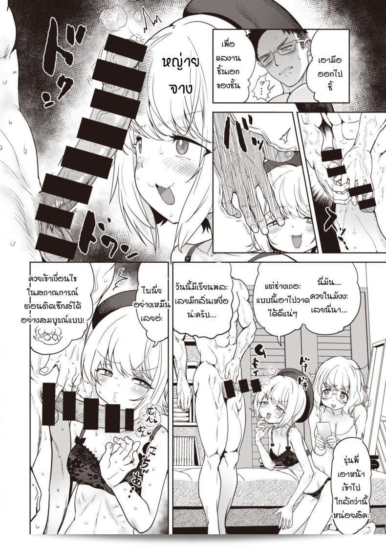 การวาดภาพได้ดีเนื่องจากมีภาพอ้างอิงที่มีคุณภาพ [BeNantoka] น่าทึ่เสียดาย โดย Kore Urayamashii 11