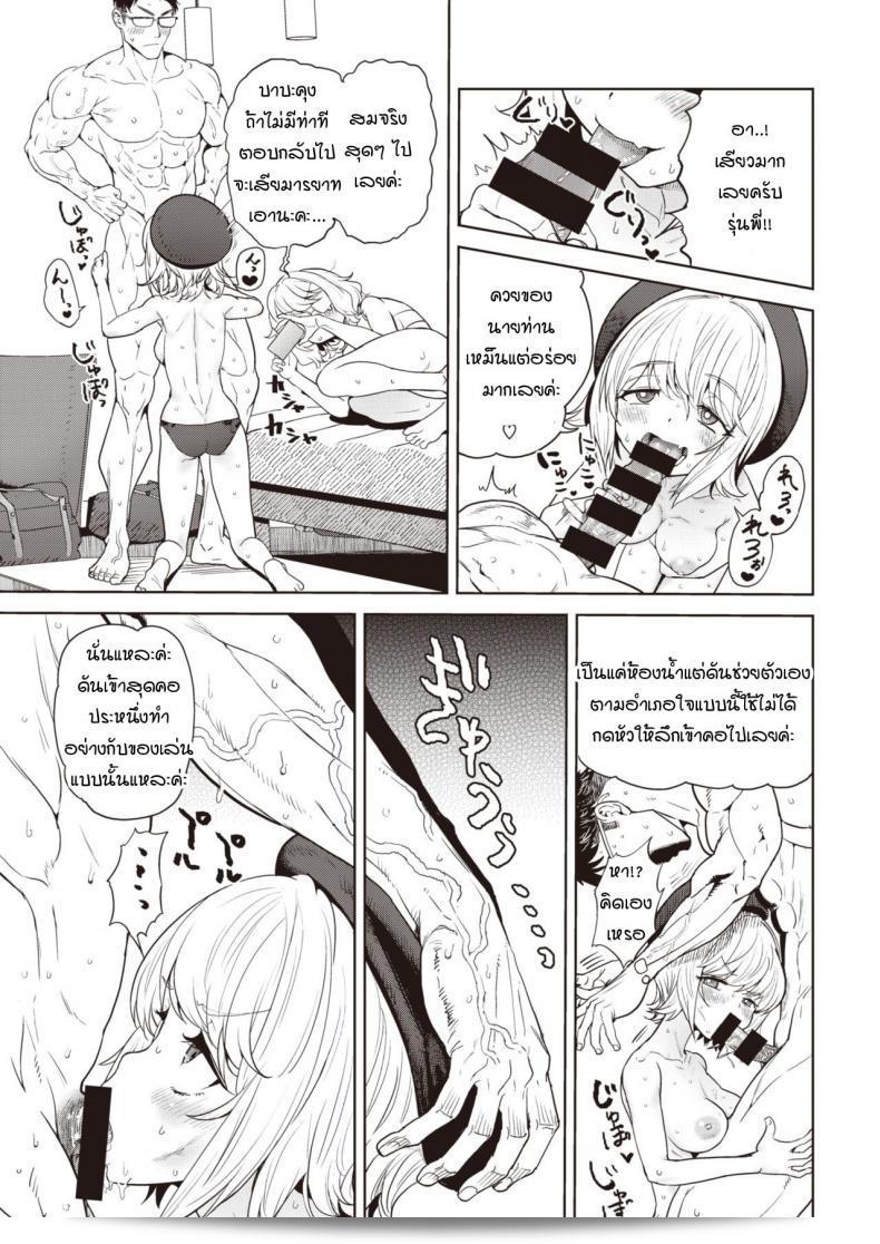การวาดภาพได้ดีเนื่องจากมีภาพอ้างอิงที่มีคุณภาพ [BeNantoka] น่าทึ่เสียดาย โดย Kore Urayamashii 17