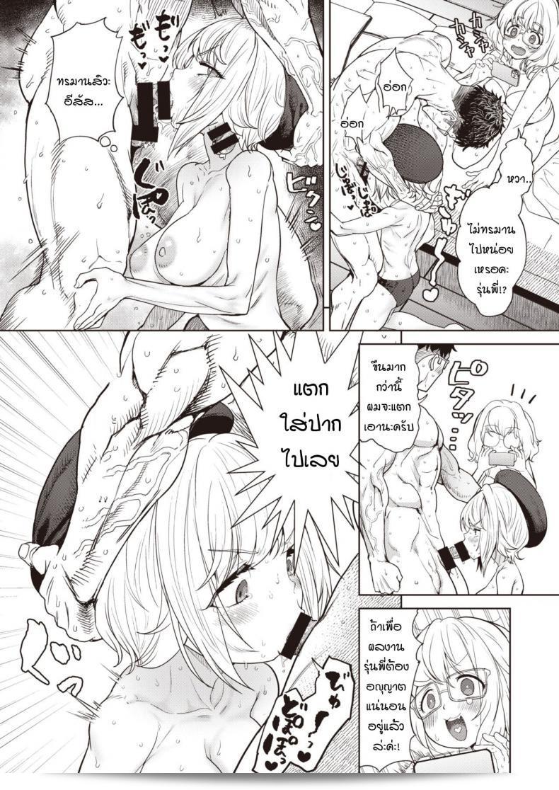 การวาดภาพได้ดีเนื่องจากมีภาพอ้างอิงที่มีคุณภาพ [BeNantoka] น่าทึ่เสียดาย โดย Kore Urayamashii 19