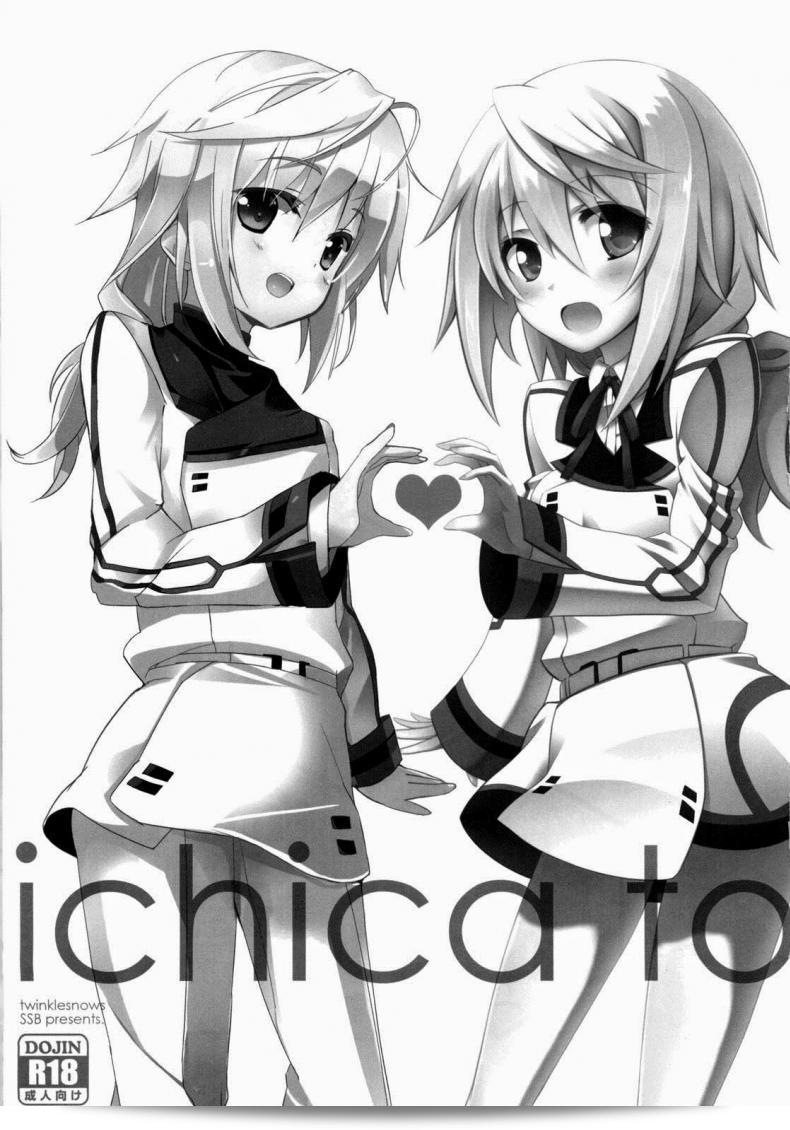 การทะยานฟ้าใน "Infinite Stratos - Ichika no Hentai" 3