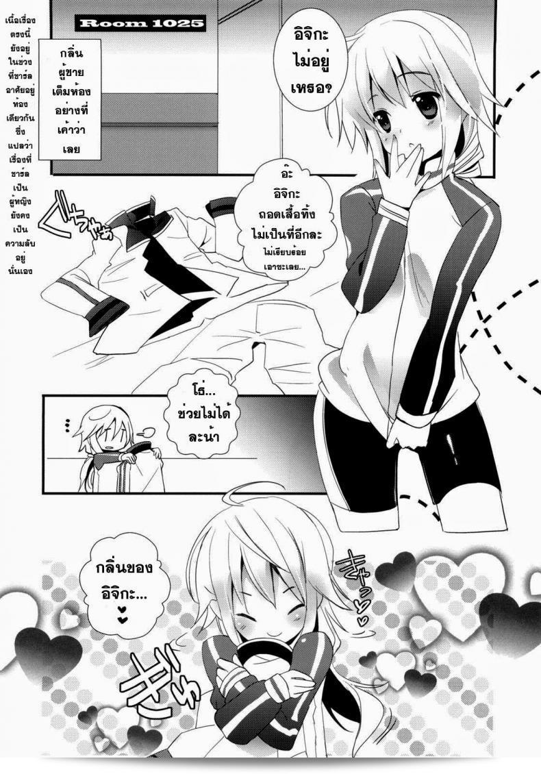 การทะยานฟ้าใน "Infinite Stratos - Ichika no Hentai" 9