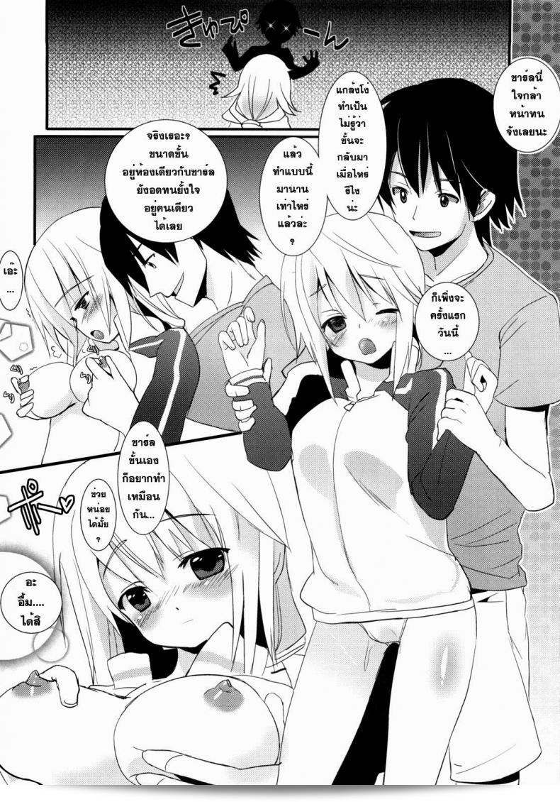 การทะยานฟ้าใน "Infinite Stratos - Ichika no Hentai" 13