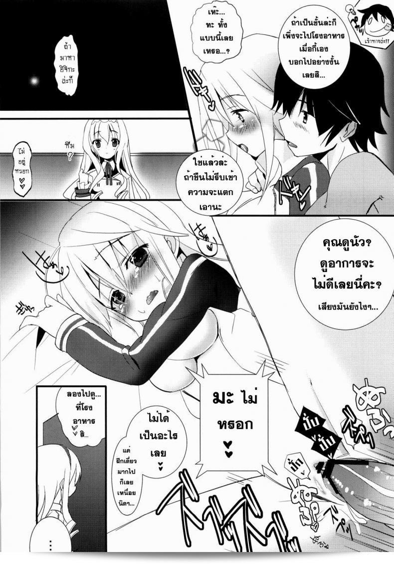 การทะยานฟ้าใน "Infinite Stratos - Ichika no Hentai" 19