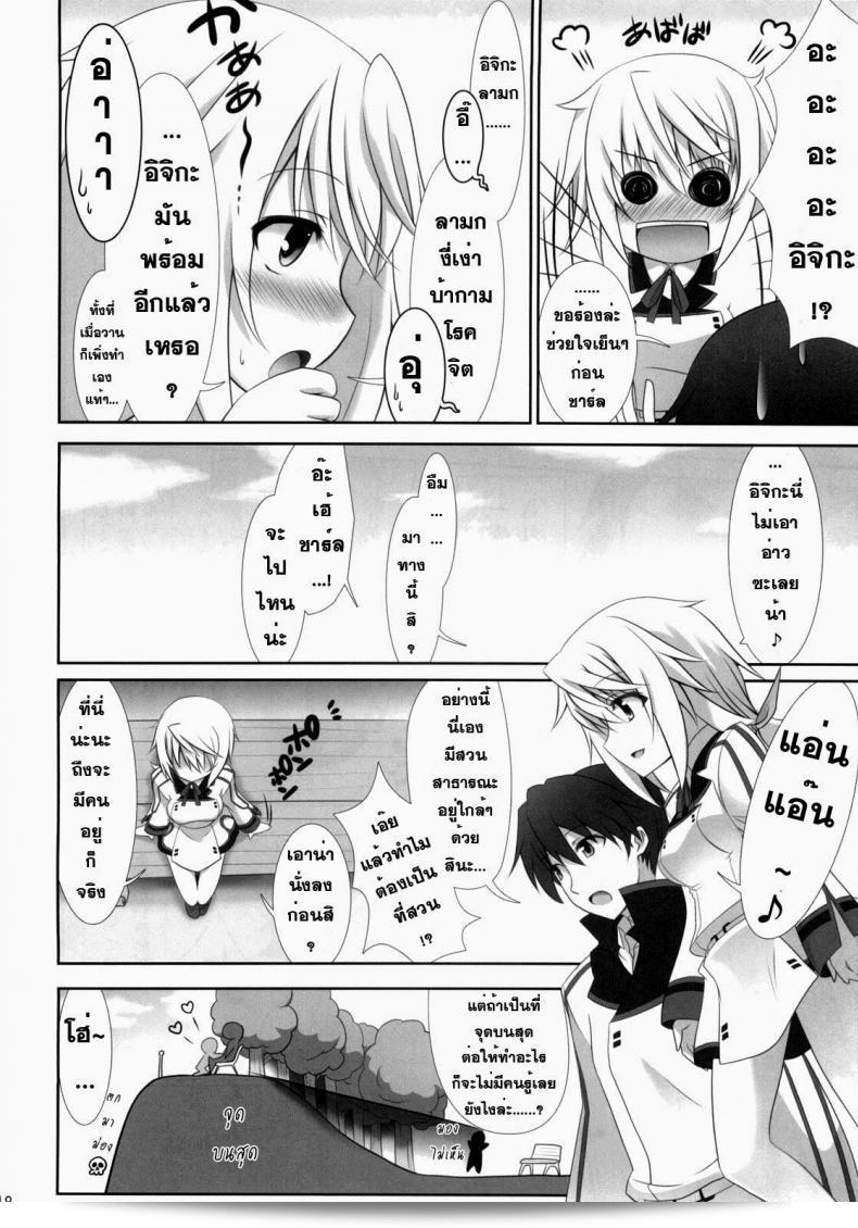 การทะยานฟ้าใน "Infinite Stratos - Ichika no Hentai" 33