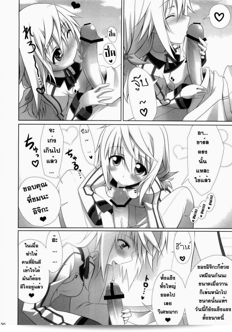 การทะยานฟ้าใน "Infinite Stratos - Ichika no Hentai" 37