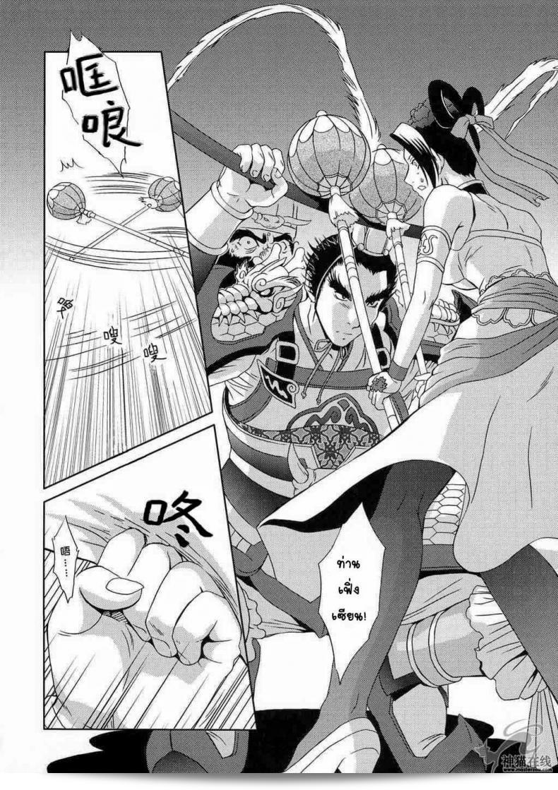 สำหรับรักที่ไม่สามารถทวีความได้ [Momoya Show-Neko] ในเรื่อง Sangoku Musou Tensemi Gaiden 7