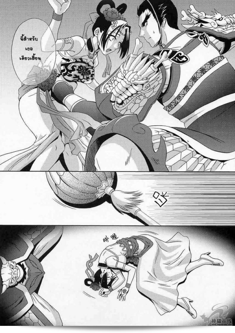 สำหรับรักที่ไม่สามารถทวีความได้ [Momoya Show-Neko] ในเรื่อง Sangoku Musou Tensemi Gaiden 9