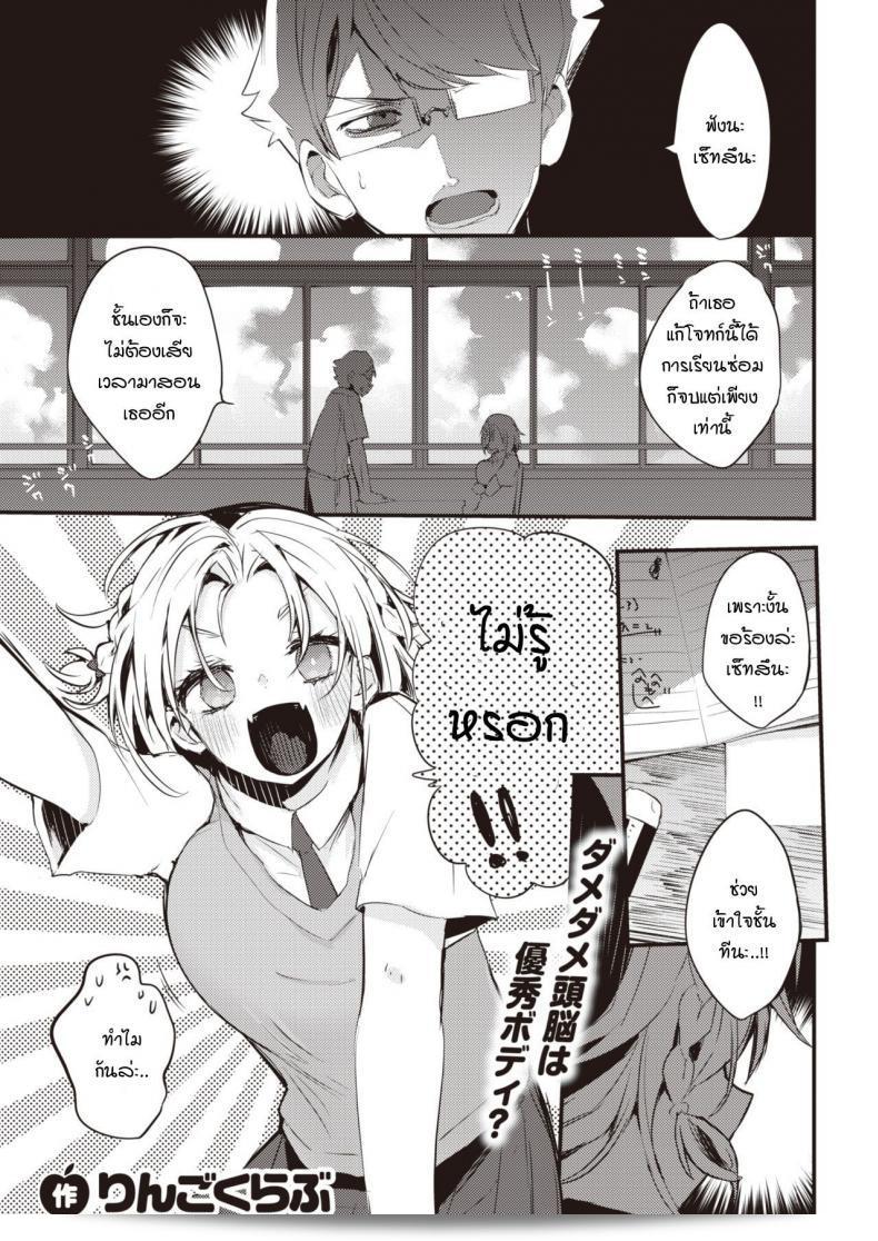 เซ็ตสึนะน่ะ รู้ทุกอย่างเลยนะ! [Ringo Club] เซตสึนะ