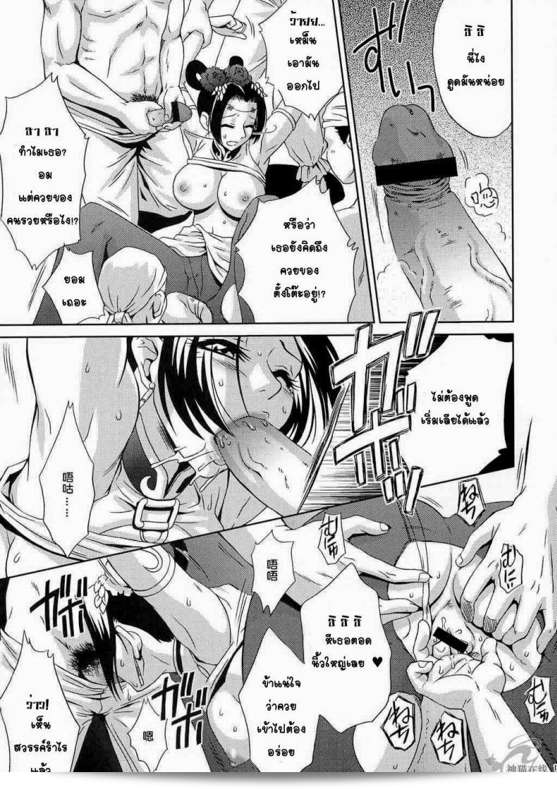 สำหรับรักที่ไม่สามารถทวีความได้ [Momoya Show-Neko] ในเรื่อง Sangoku Musou Tensemi Gaiden 29