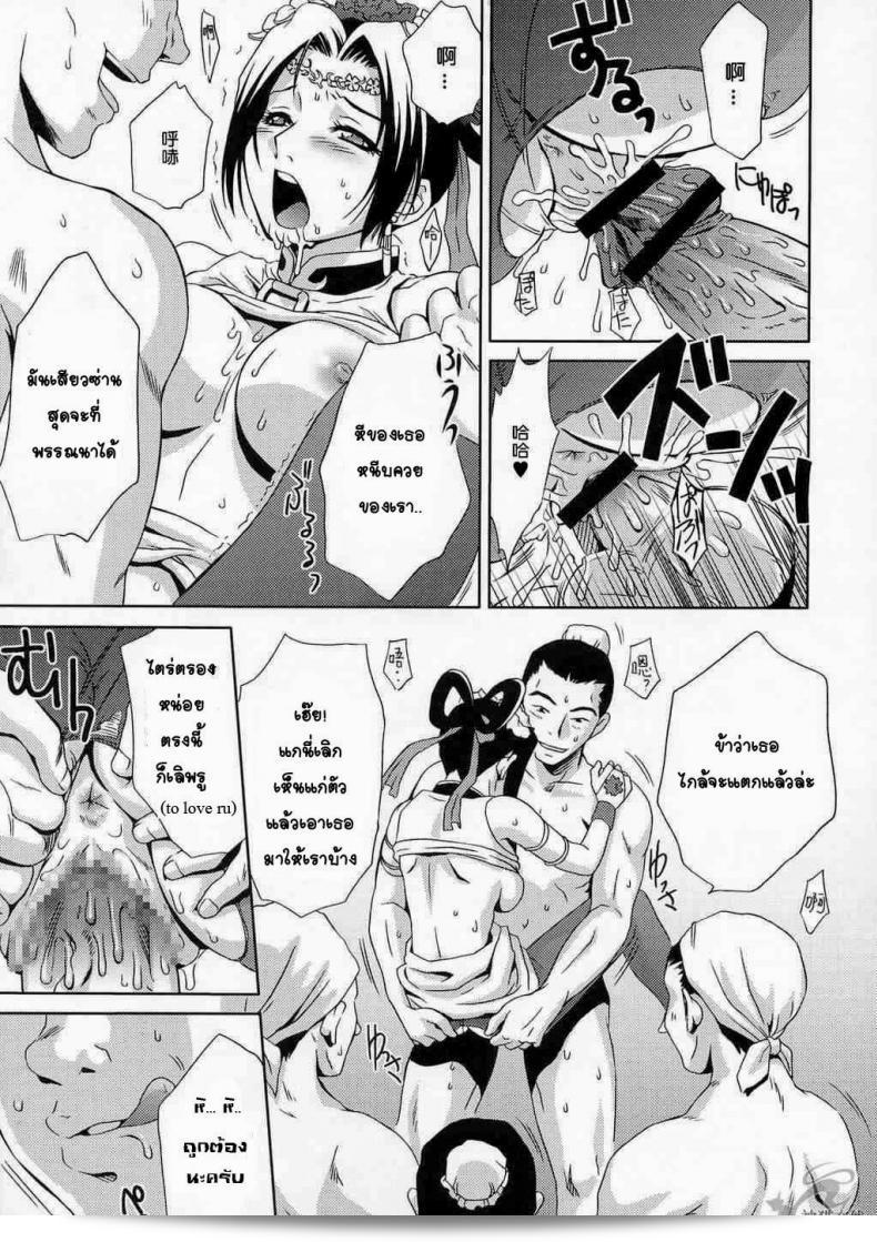 สำหรับรักที่ไม่สามารถทวีความได้ [Momoya Show-Neko] ในเรื่อง Sangoku Musou Tensemi Gaiden 41