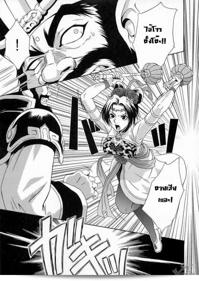 สำหรับรักที่ไม่สามารถทวีความได้ [Momoya Show-Neko] ในเรื่อง Sangoku Musou Tensemi Gaiden 77