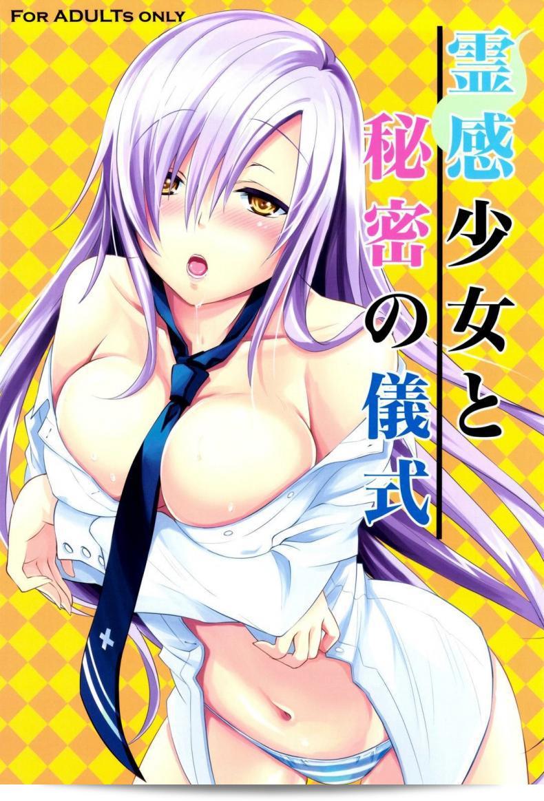 เมื่อฉันถูกผีสิง (C81) [Reak (TAKTO)] เรียกขึ้นมางานลับกับสาวผีเรื่องลับ