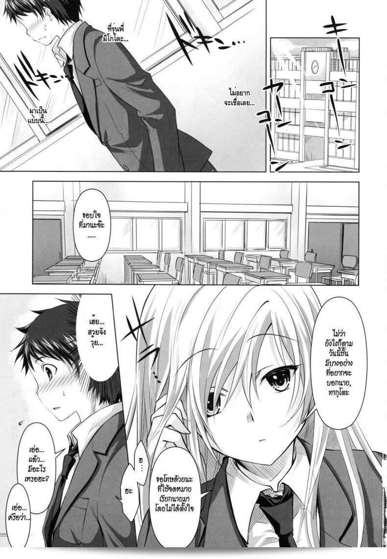 เมื่อฉันถูกผีสิง (C81) [Reak (TAKTO)] เรียกขึ้นมางานลับกับสาวผีเรื่องลับ 3