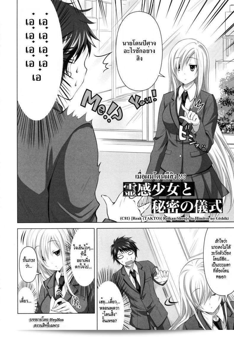 เมื่อฉันถูกผีสิง (C81) [Reak (TAKTO)] เรียกขึ้นมางานลับกับสาวผีเรื่องลับ 5