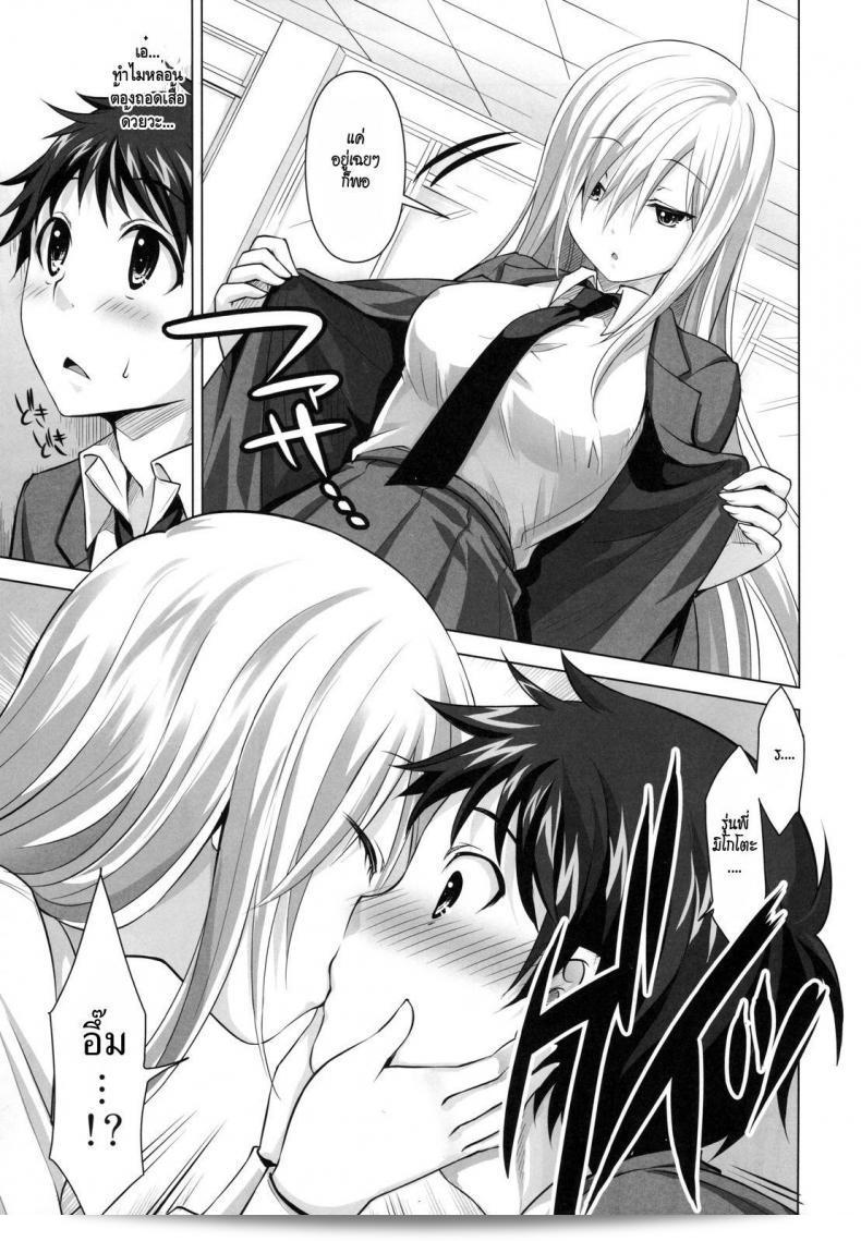 เมื่อฉันถูกผีสิง (C81) [Reak (TAKTO)] เรียกขึ้นมางานลับกับสาวผีเรื่องลับ 11