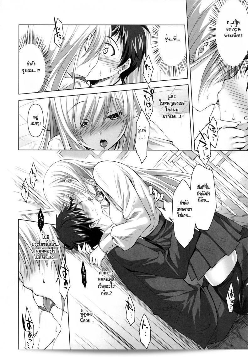 เมื่อฉันถูกผีสิง (C81) [Reak (TAKTO)] เรียกขึ้นมางานลับกับสาวผีเรื่องลับ 13