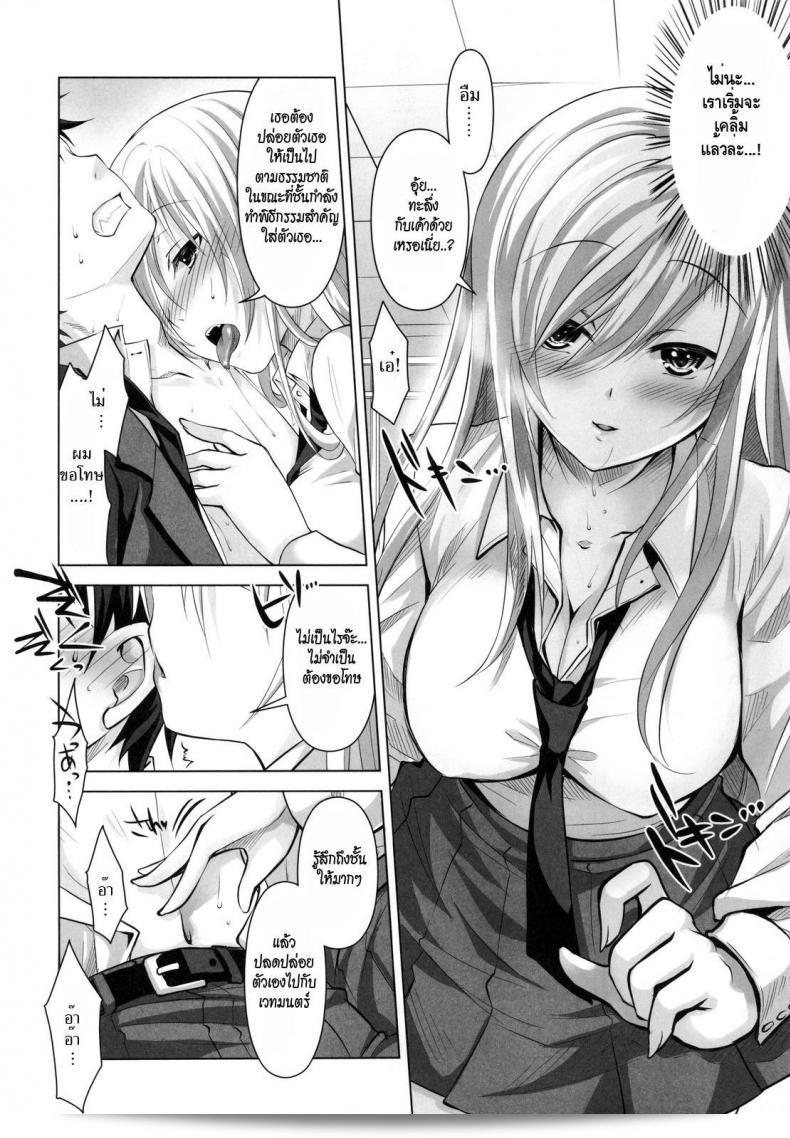 เมื่อฉันถูกผีสิง (C81) [Reak (TAKTO)] เรียกขึ้นมางานลับกับสาวผีเรื่องลับ 17