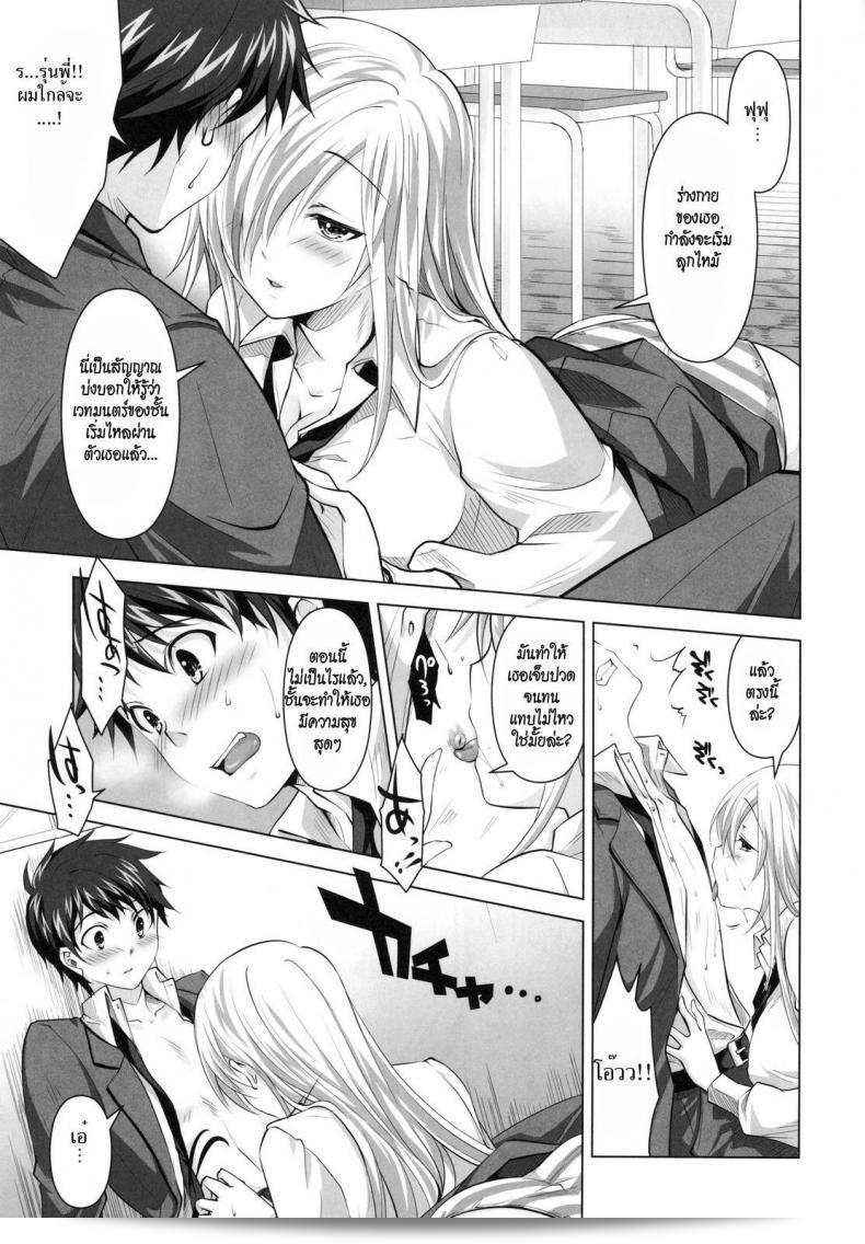 เมื่อฉันถูกผีสิง (C81) [Reak (TAKTO)] เรียกขึ้นมางานลับกับสาวผีเรื่องลับ 19
