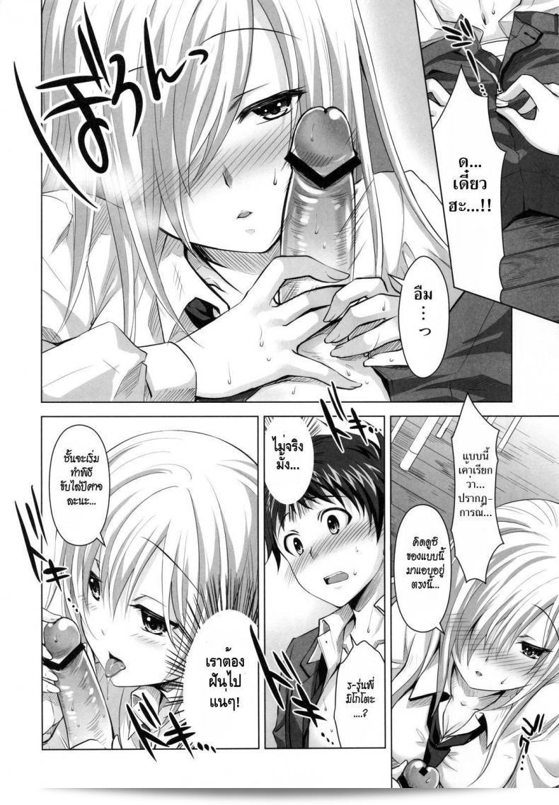 เมื่อฉันถูกผีสิง (C81) [Reak (TAKTO)] เรียกขึ้นมางานลับกับสาวผีเรื่องลับ 21