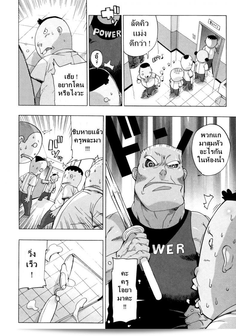 ภาค 3 ของคุณครูสาวทาสสวาท [Takuji] M โดย ครูพี่โชซูกิ 5