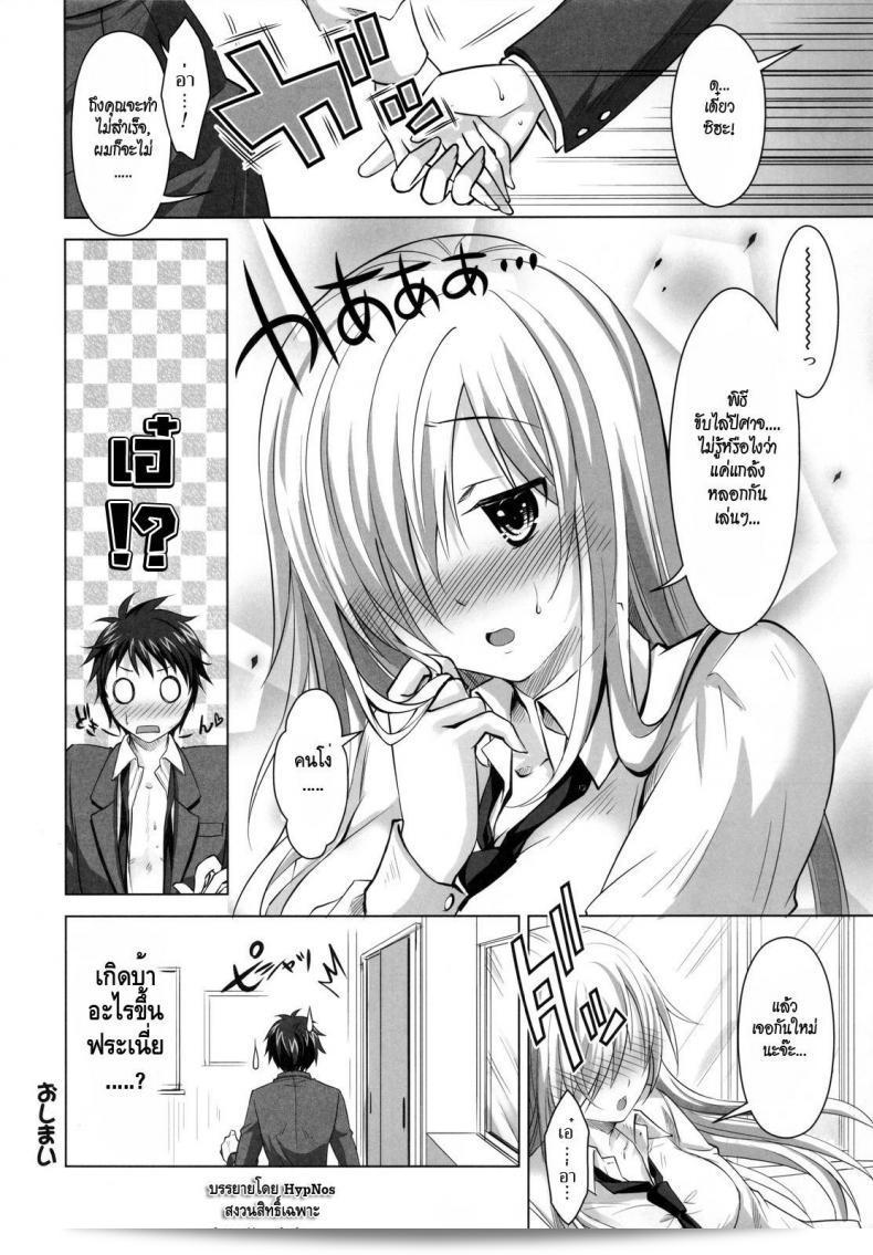 เมื่อฉันถูกผีสิง (C81) [Reak (TAKTO)] เรียกขึ้นมางานลับกับสาวผีเรื่องลับ 49