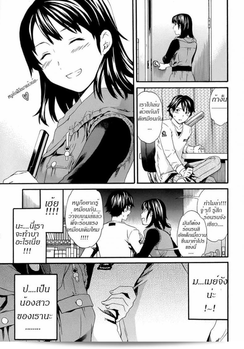 ความรู้สึกของน้องสาวต่อญาติใกล้ชิด 5