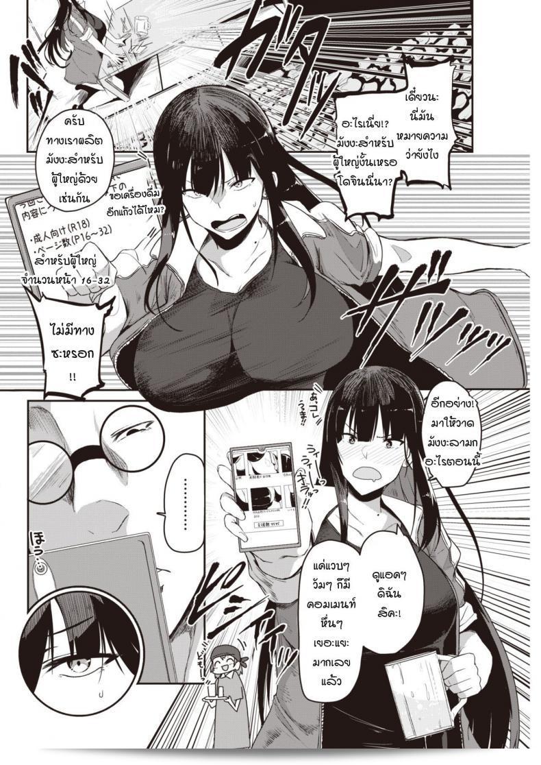มันไม่เป็นจริงนะ! Maji muri! 3