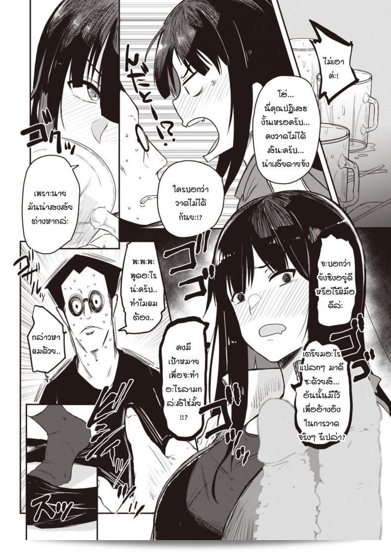 มันไม่เป็นจริงนะ! Maji muri! 7