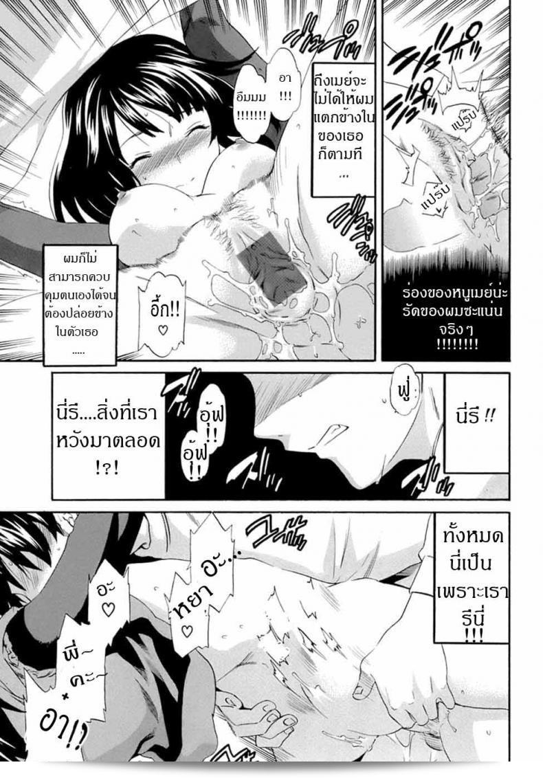 ความรู้สึกของน้องสาวต่อญาติใกล้ชิด 29