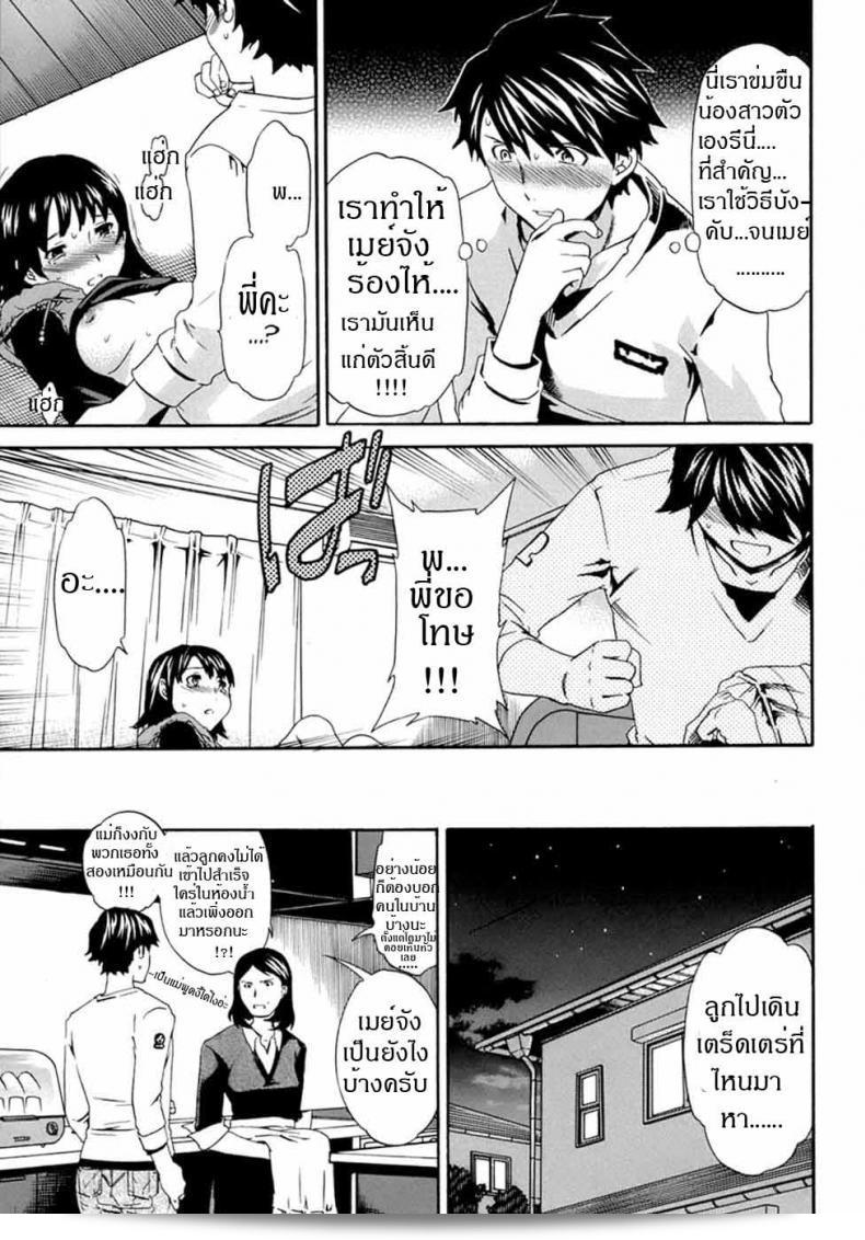 ความรู้สึกของน้องสาวต่อญาติใกล้ชิด 37