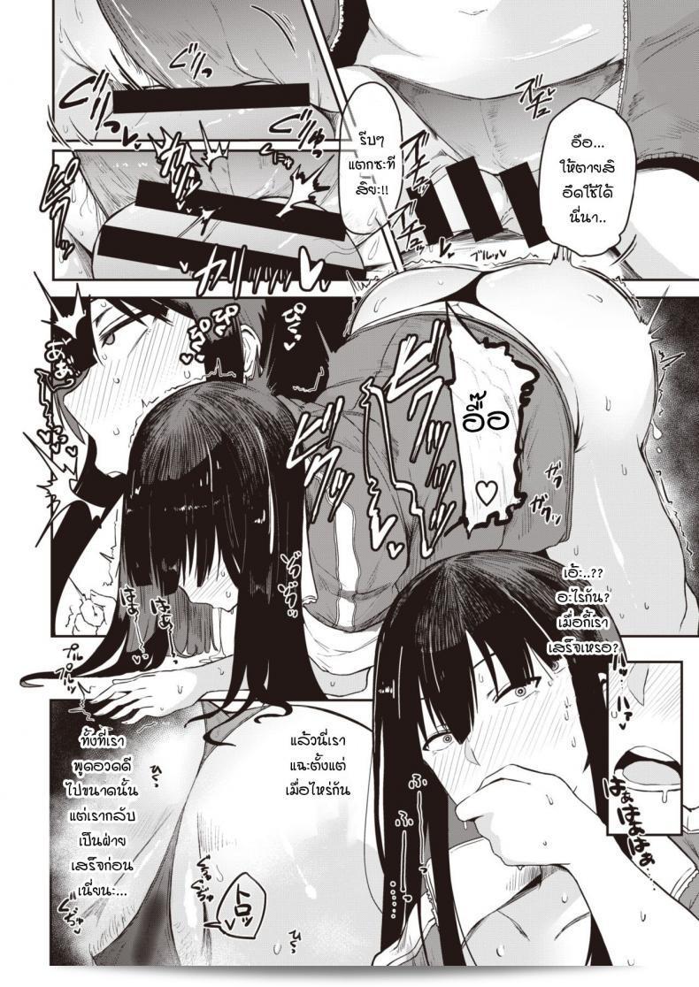 มันไม่เป็นจริงนะ! Maji muri! 15