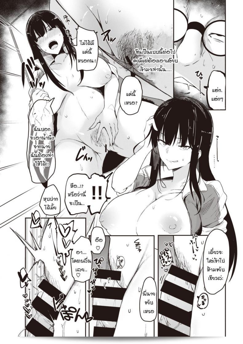 มันไม่เป็นจริงนะ! Maji muri! 17