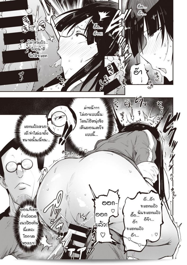 มันไม่เป็นจริงนะ! Maji muri! 25
